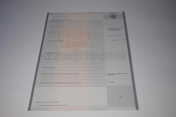 Академическая Справка Техникума 2021г в Краснодаре